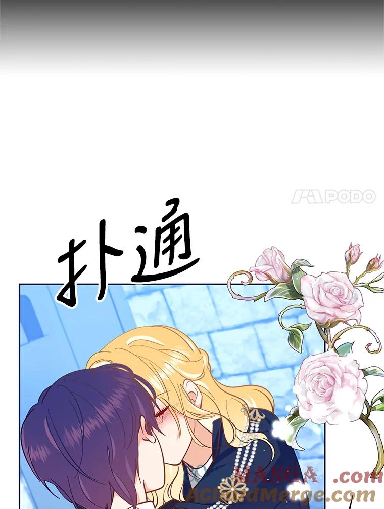 《披荆斩棘的未来》47.时隔3年的见面 第81页