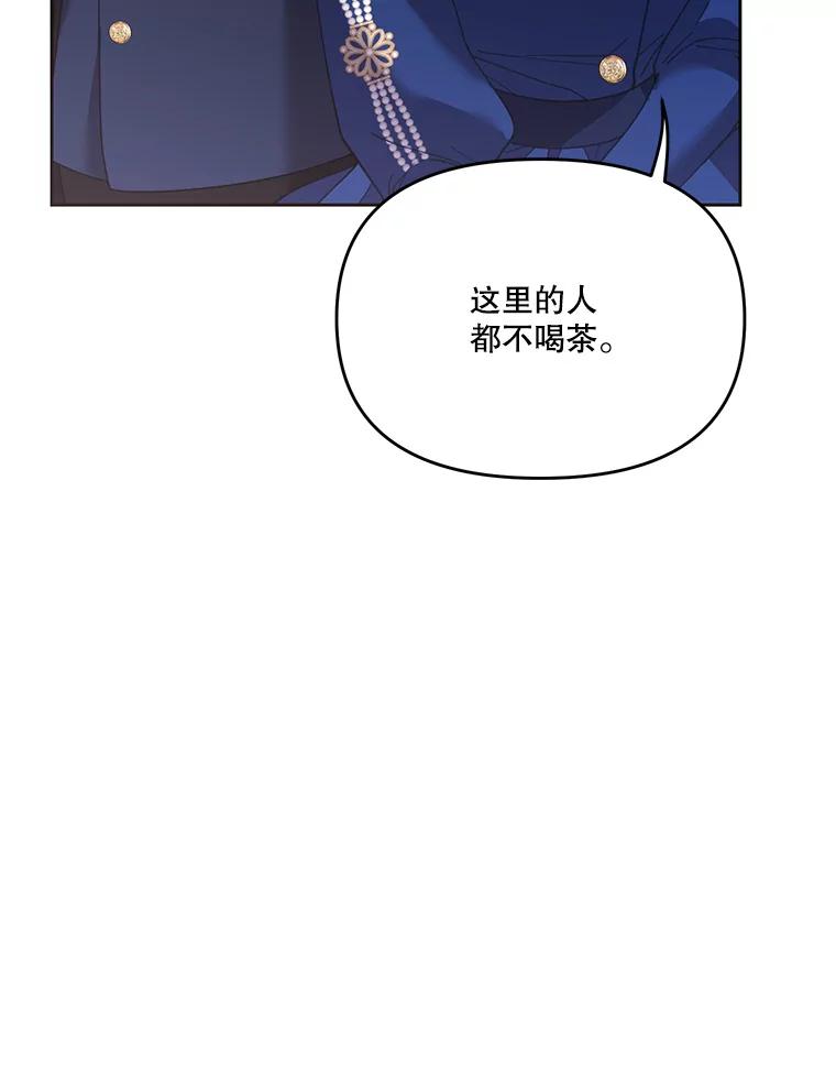 《披荆斩棘的未来》47.时隔3年的见面 第110页