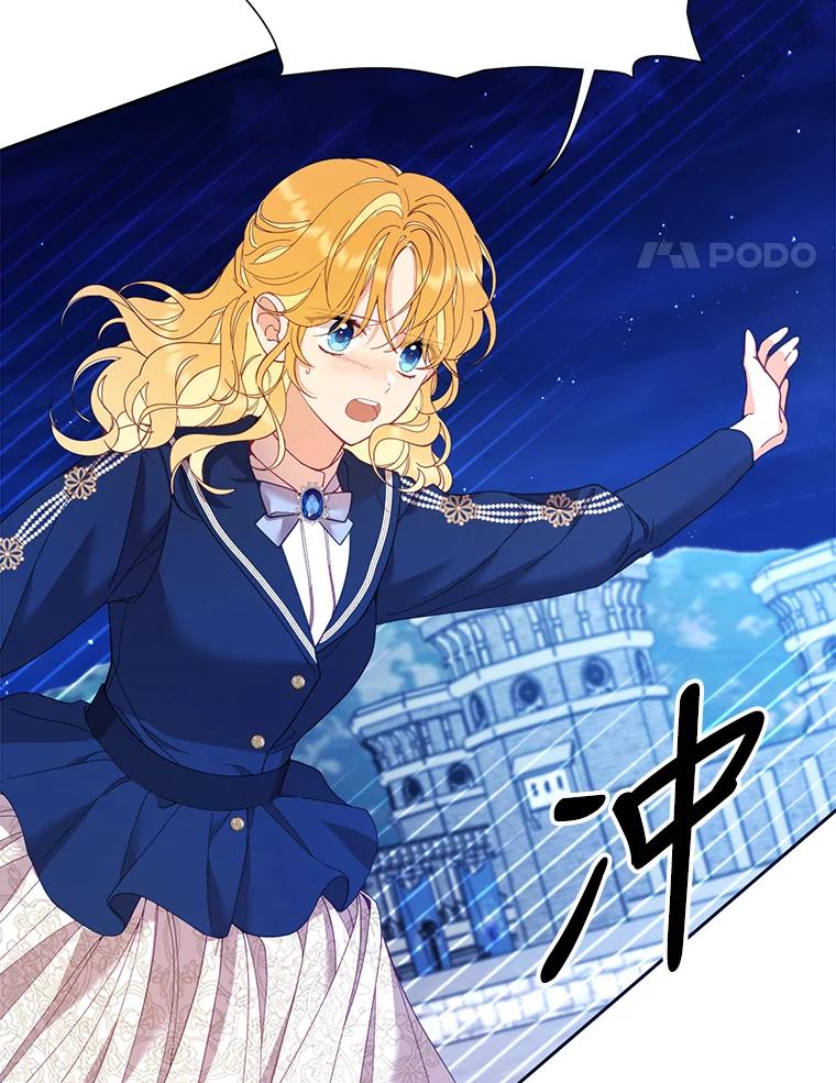 《披荆斩棘的未来》47.时隔3年的见面 第4页