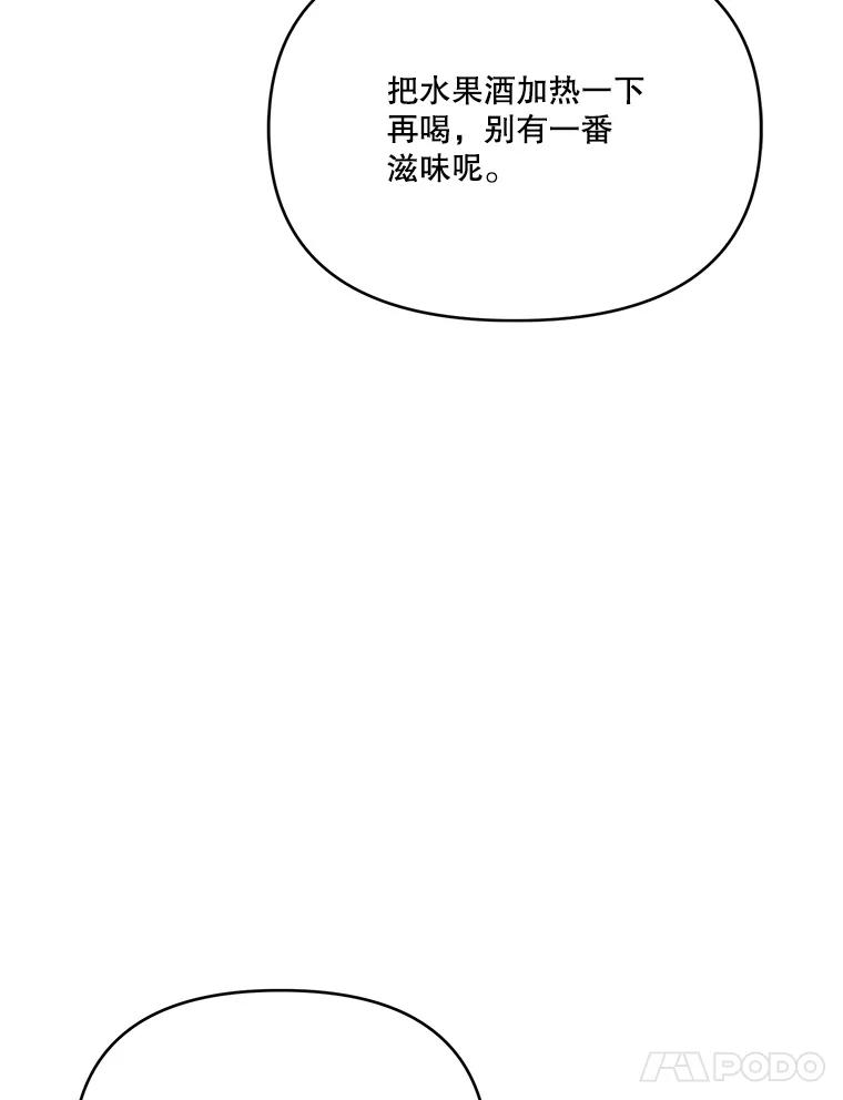 《披荆斩棘的未来》47.时隔3年的见面 第108页