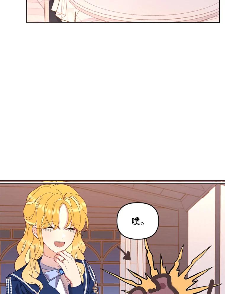 《披荆斩棘的未来》47.时隔3年的见面 第120页