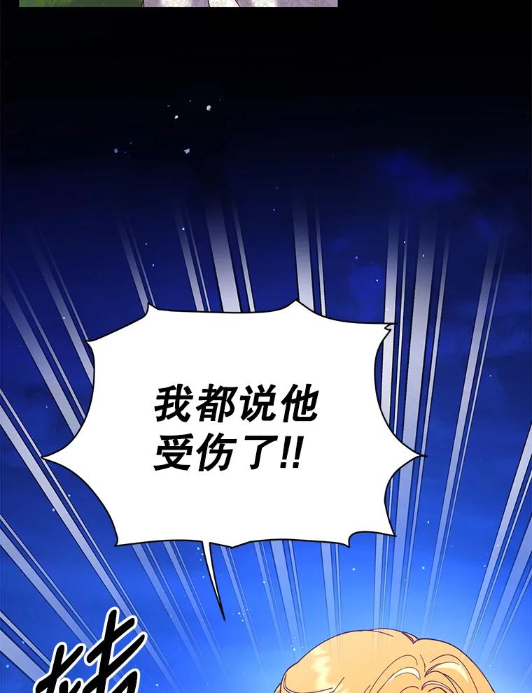 《披荆斩棘的未来》47.时隔3年的见面 第19页