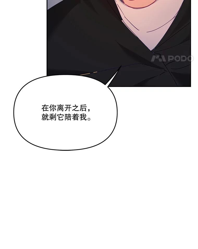 《披荆斩棘的未来》47.时隔3年的见面 第91页