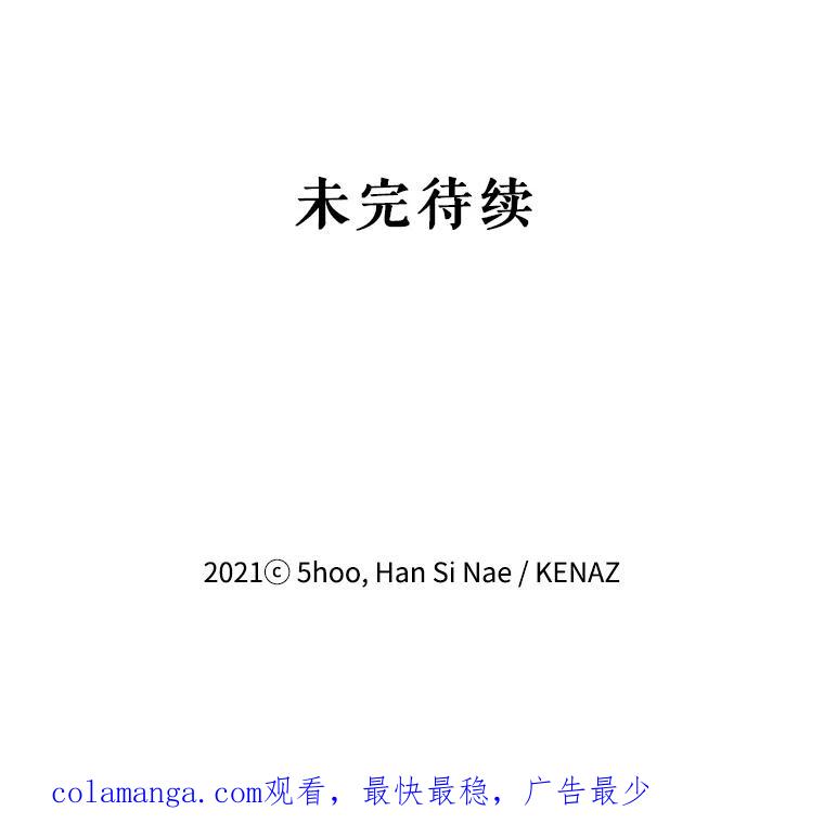 《披荆斩棘的未来》47.时隔3年的见面 第128页