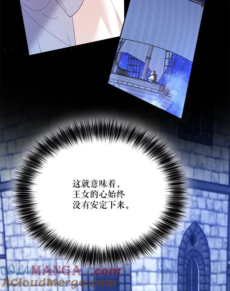 《披荆斩棘的未来》47.时隔3年的见面 第53页