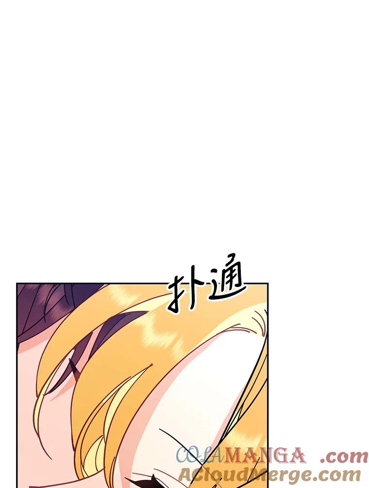 《披荆斩棘的未来》47.时隔3年的见面 第77页
