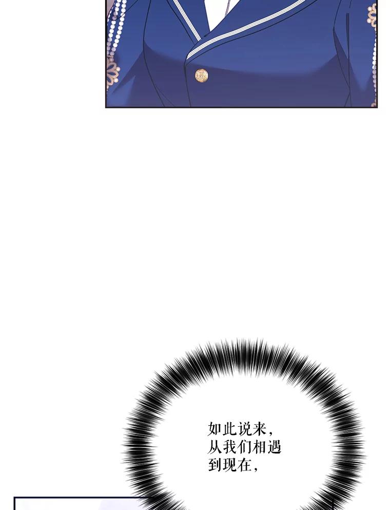 《披荆斩棘的未来》47.时隔3年的见面 第123页