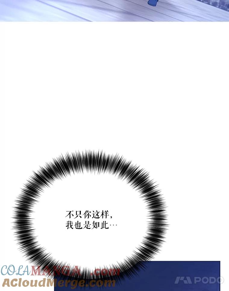 《披荆斩棘的未来》47.时隔3年的见面 第33页