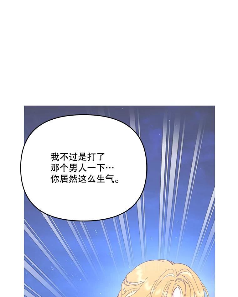 《披荆斩棘的未来》48.我爱你 第14页