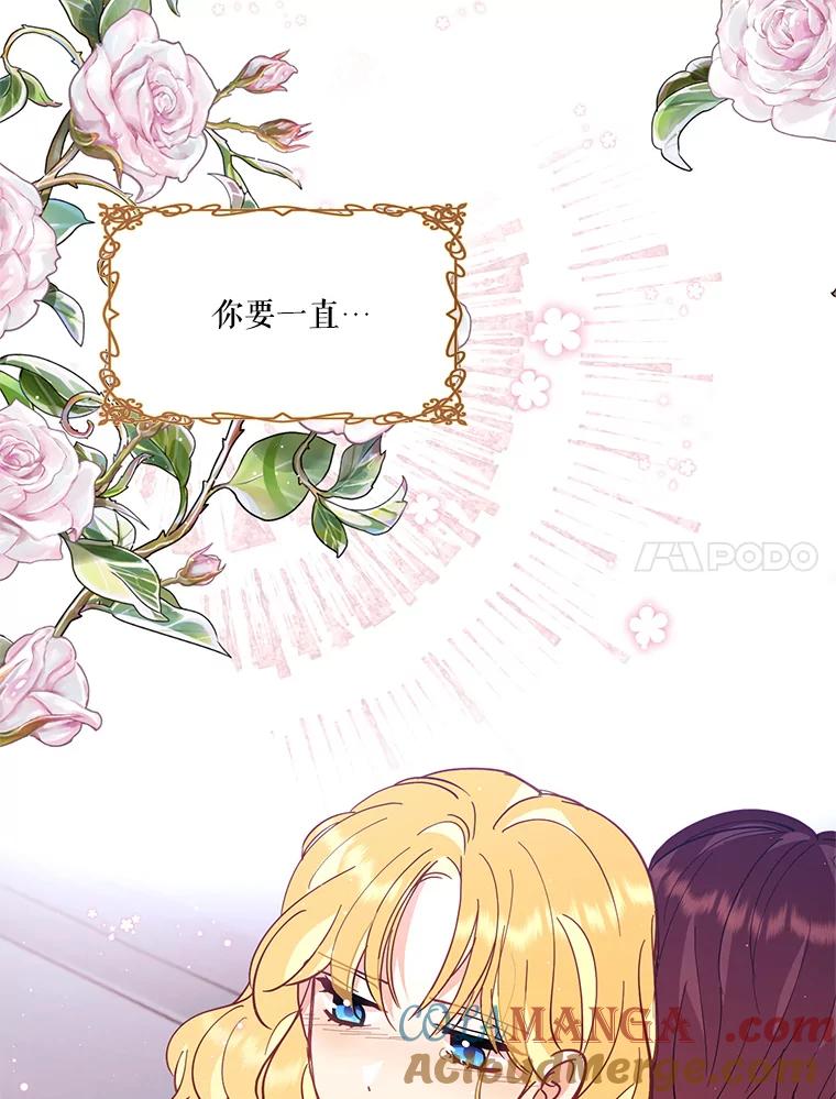 《披荆斩棘的未来》48.我爱你 第137页