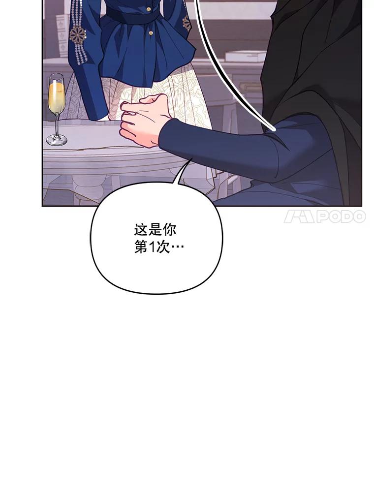 《披荆斩棘的未来》48.我爱你 第7页