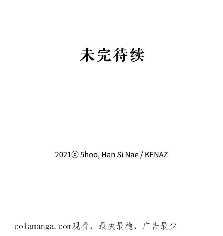 《披荆斩棘的未来》48.我爱你 第140页