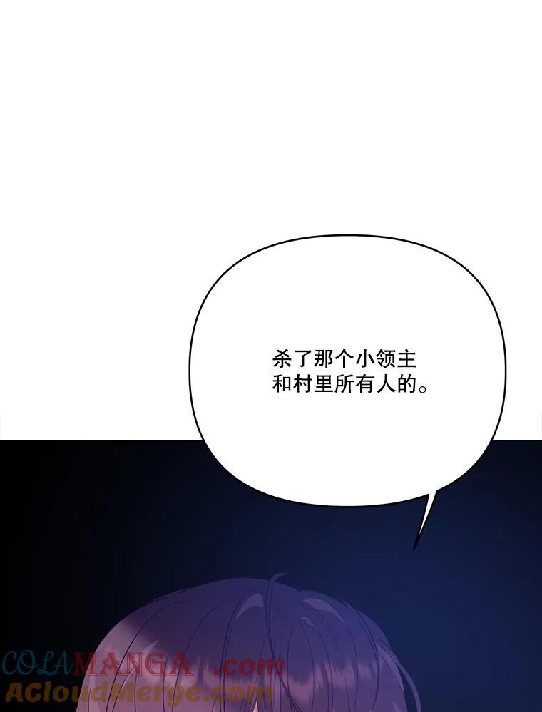 《披荆斩棘的未来》48.我爱你 第89页