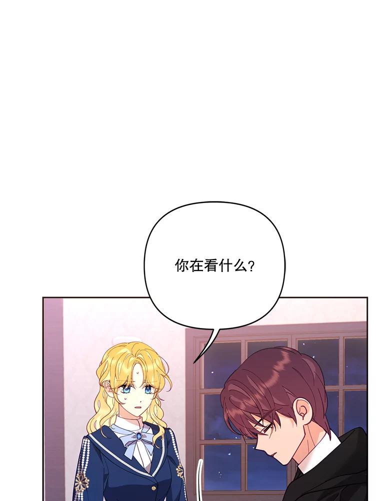 《披荆斩棘的未来》48.我爱你 第6页