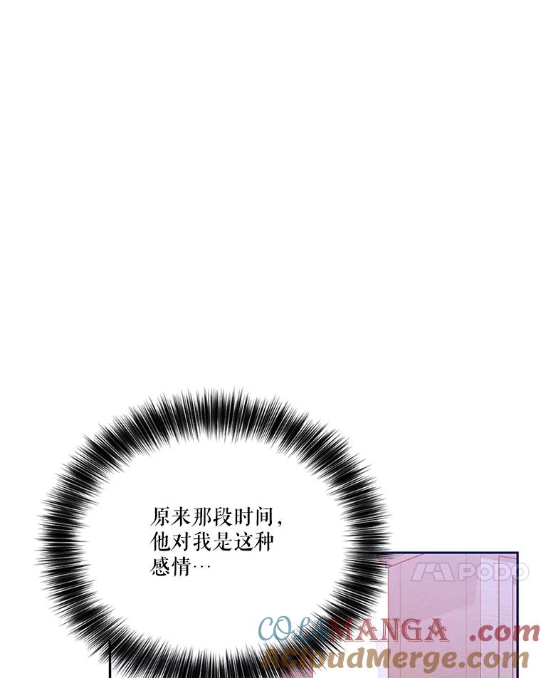 《披荆斩棘的未来》48.我爱你 第37页