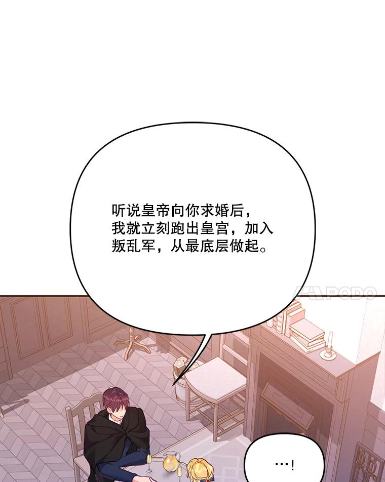 《披荆斩棘的未来》48.我爱你 第27页