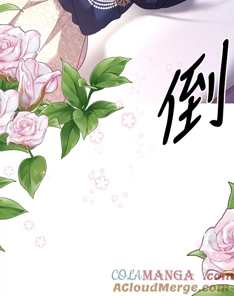 《披荆斩棘的未来》48.我爱你 第101页
