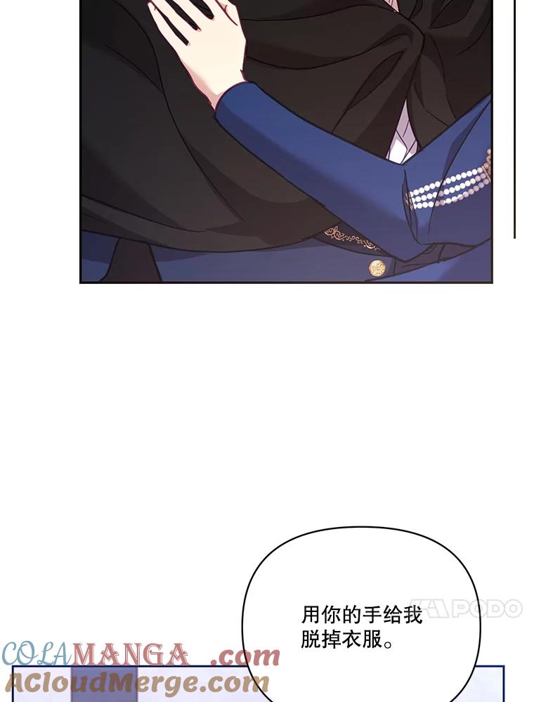 《披荆斩棘的未来》48.我爱你 第93页