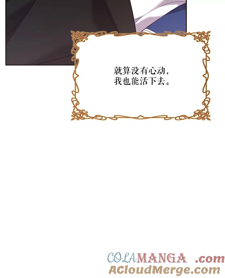 《披荆斩棘的未来》48.我爱你 第125页
