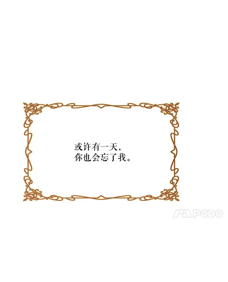 《披荆斩棘的未来》48.我爱你 第130页