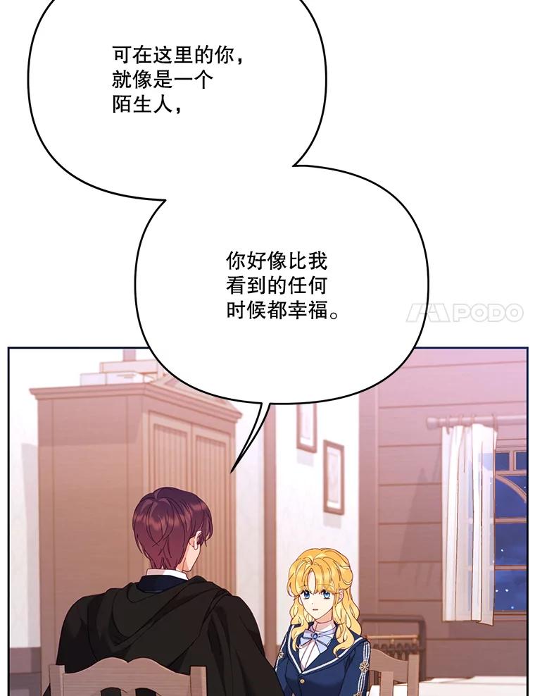 《披荆斩棘的未来》48.我爱你 第44页