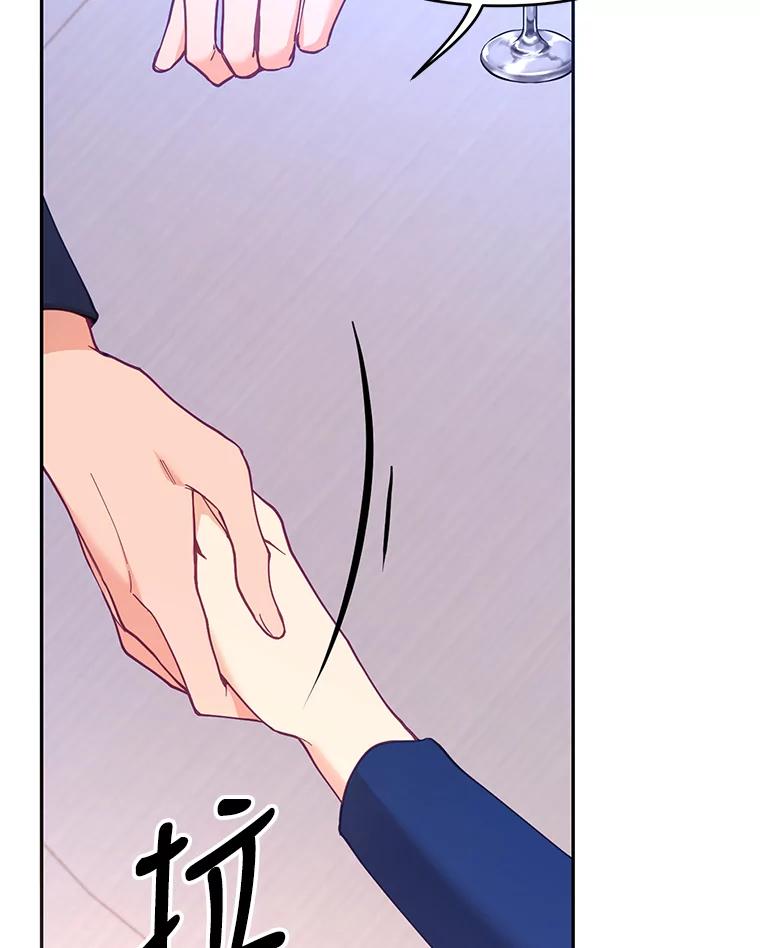 《披荆斩棘的未来》48.我爱你 第23页