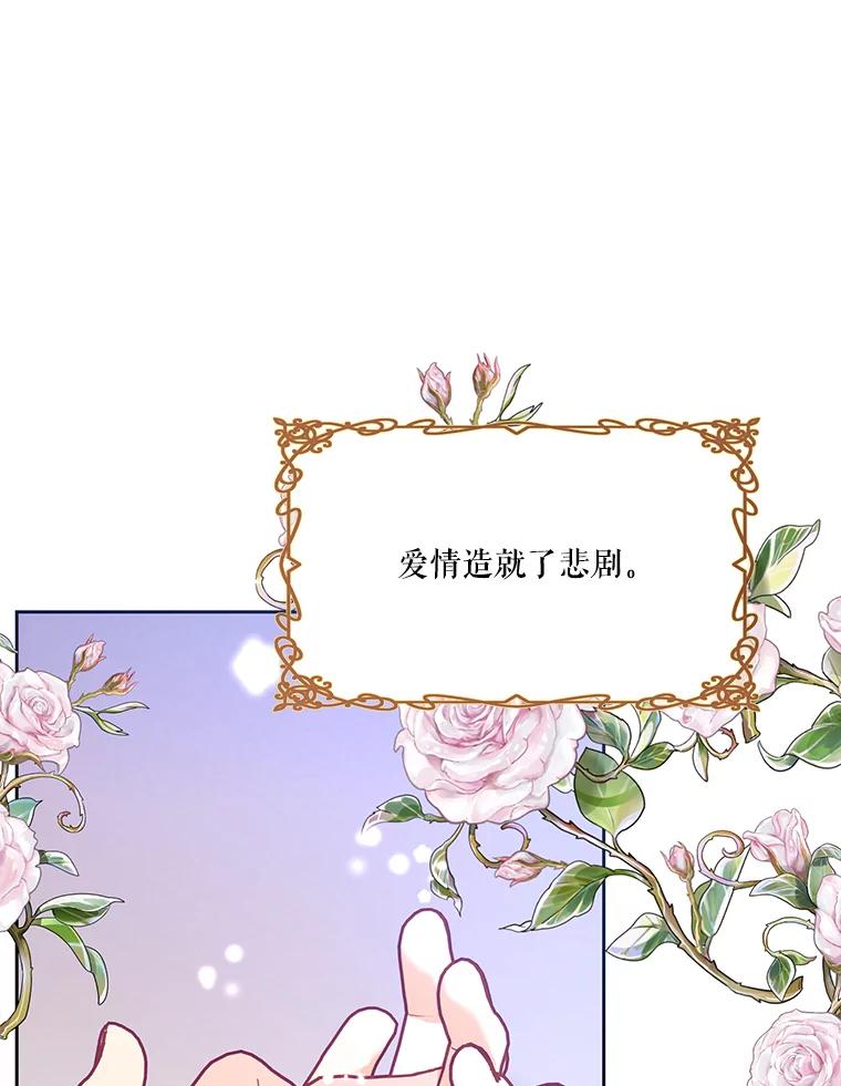 《披荆斩棘的未来》48.我爱你 第111页
