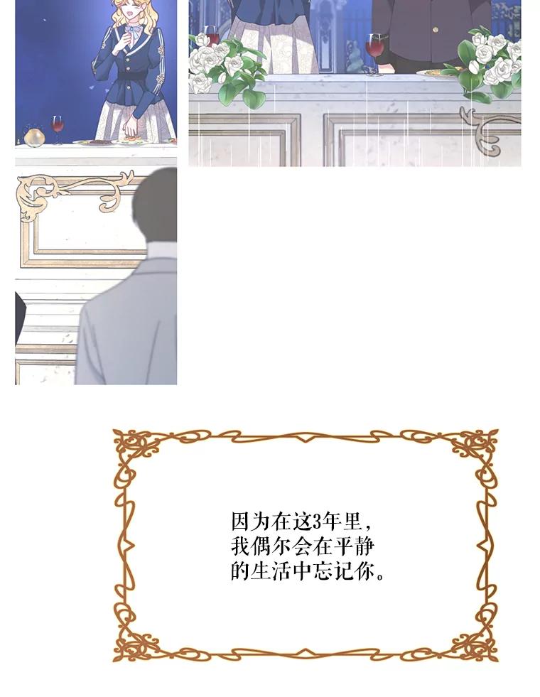 《披荆斩棘的未来》48.我爱你 第116页