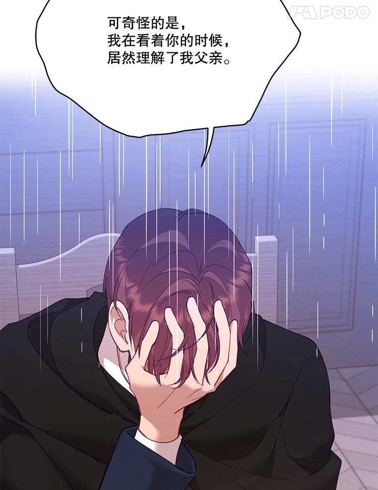 《披荆斩棘的未来》48.我爱你 第51页