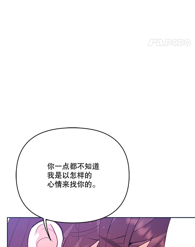 《披荆斩棘的未来》48.我爱你 第107页