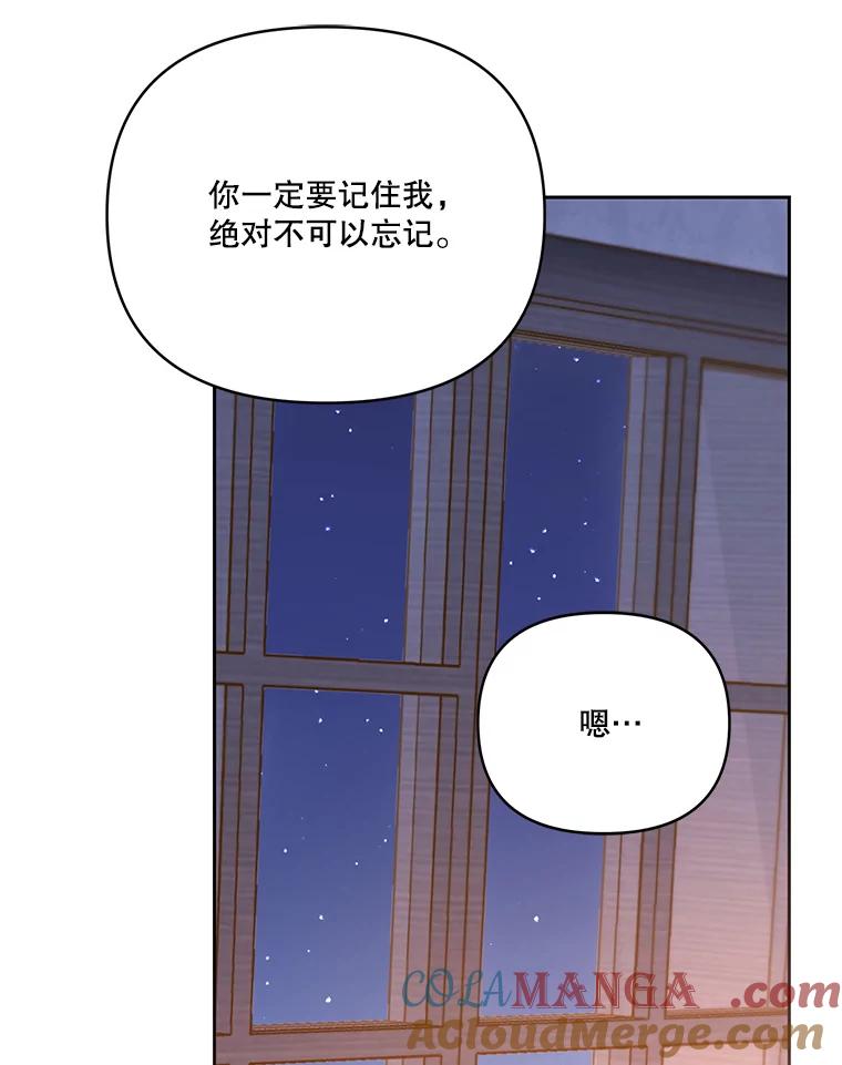 《披荆斩棘的未来》48.我爱你 第109页