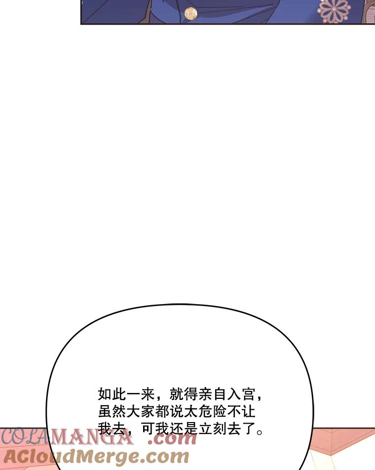 《披荆斩棘的未来》48.我爱你 第33页