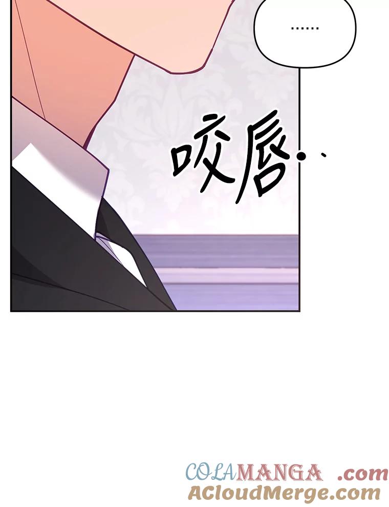 《披荆斩棘的未来》48.我爱你 第49页