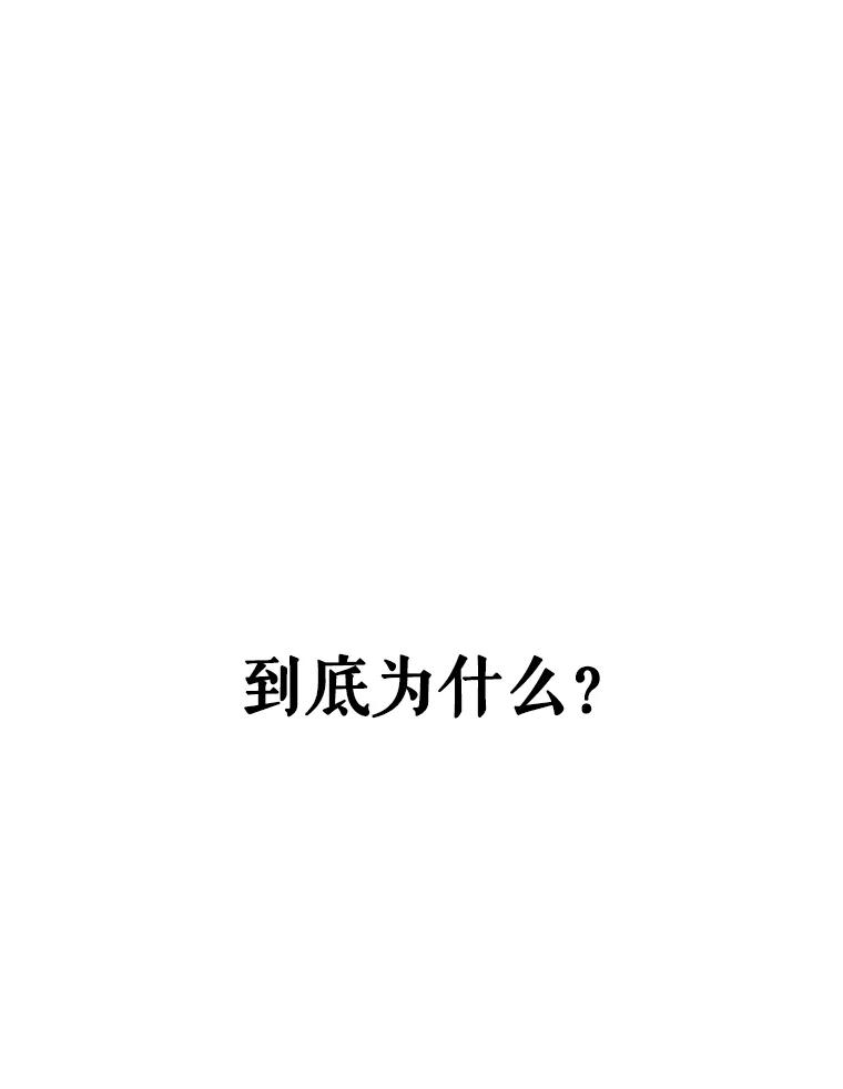 《披荆斩棘的未来》48.我爱你 第122页