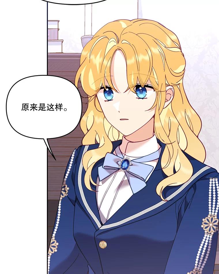 《披荆斩棘的未来》48.我爱你 第32页