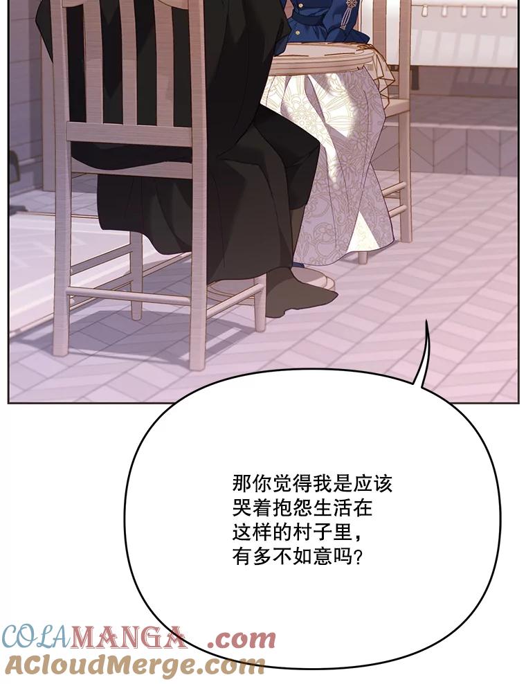 《披荆斩棘的未来》48.我爱你 第45页
