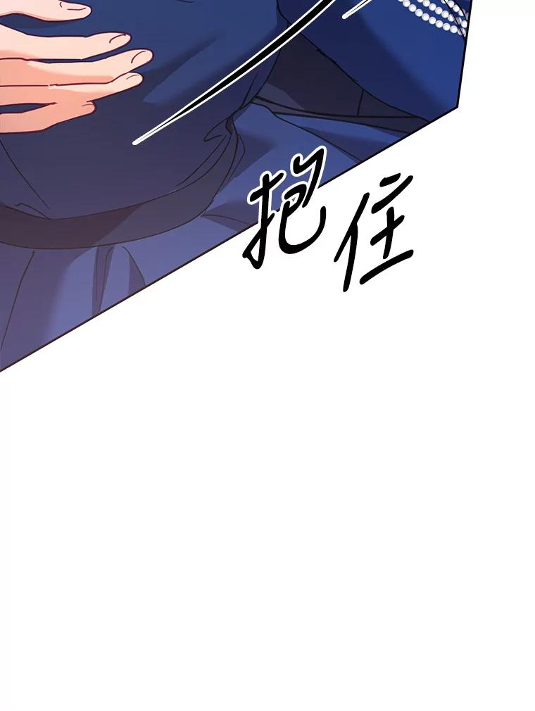 《披荆斩棘的未来》48.我爱你 第98页