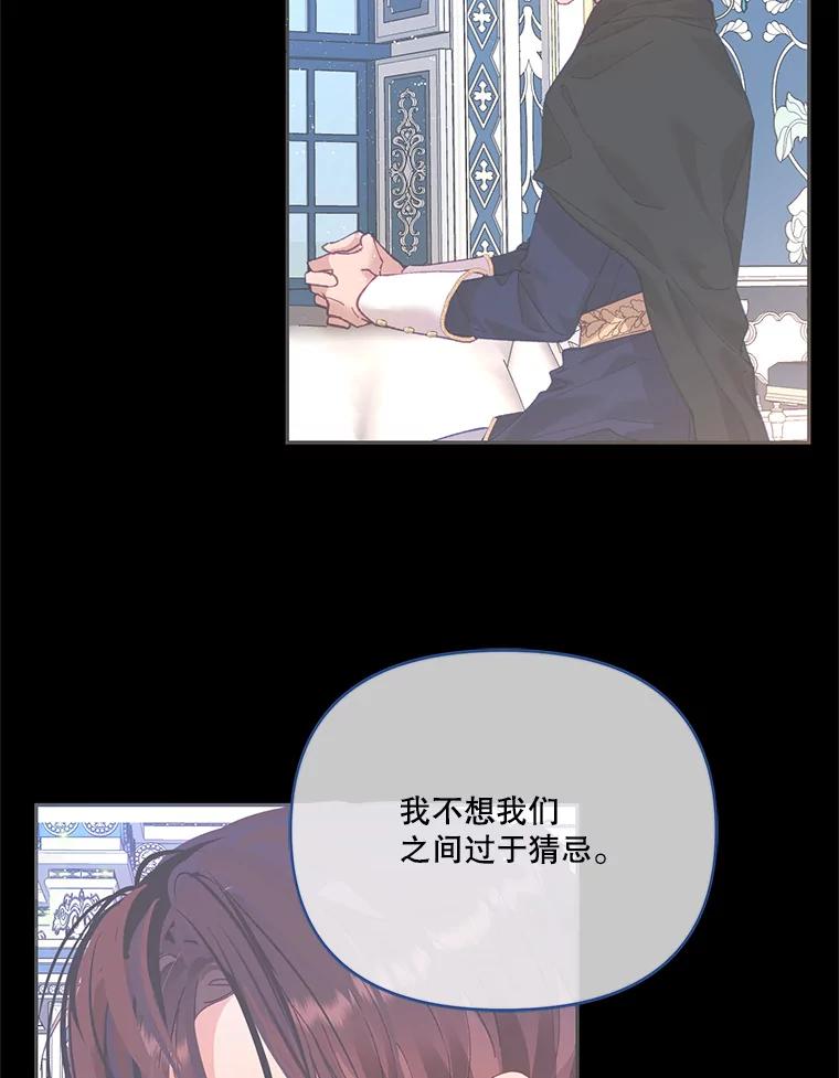 《披荆斩棘的未来》48.我爱你 第71页