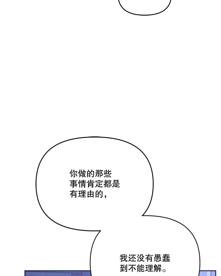 《披荆斩棘的未来》48.我爱你 第18页