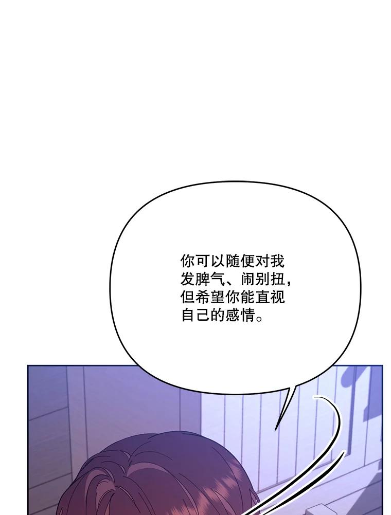 《披荆斩棘的未来》48.我爱你 第11页