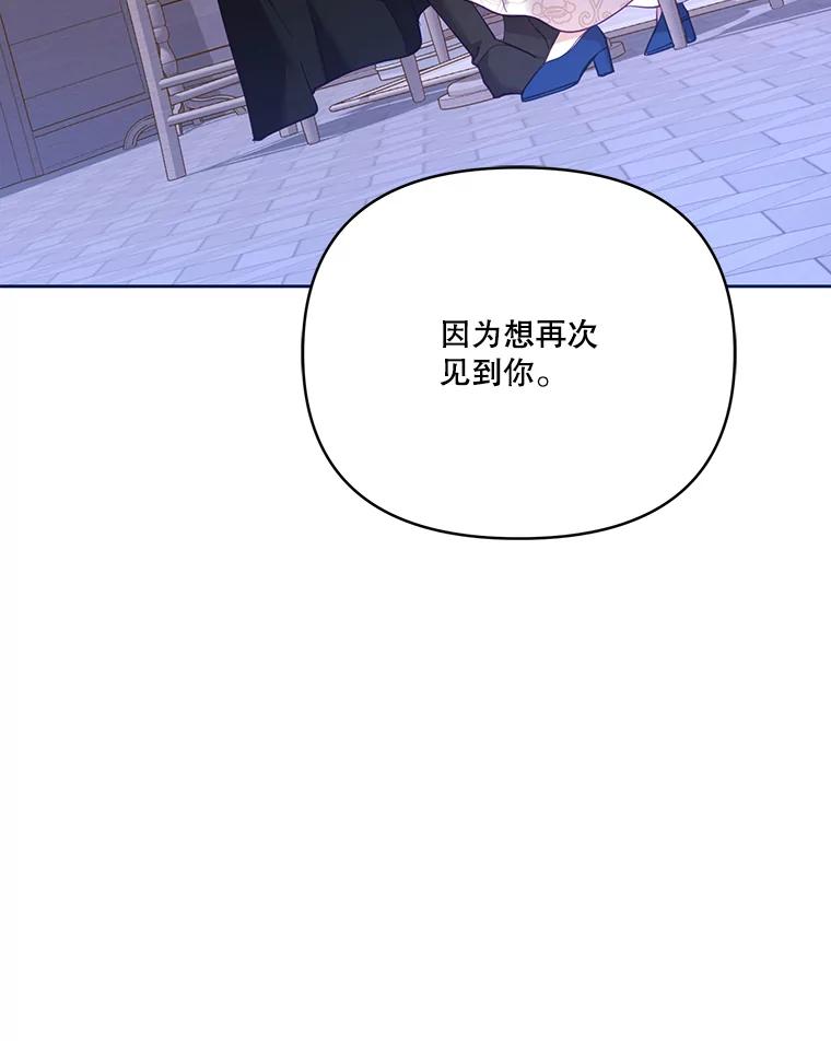 《披荆斩棘的未来》48.我爱你 第35页