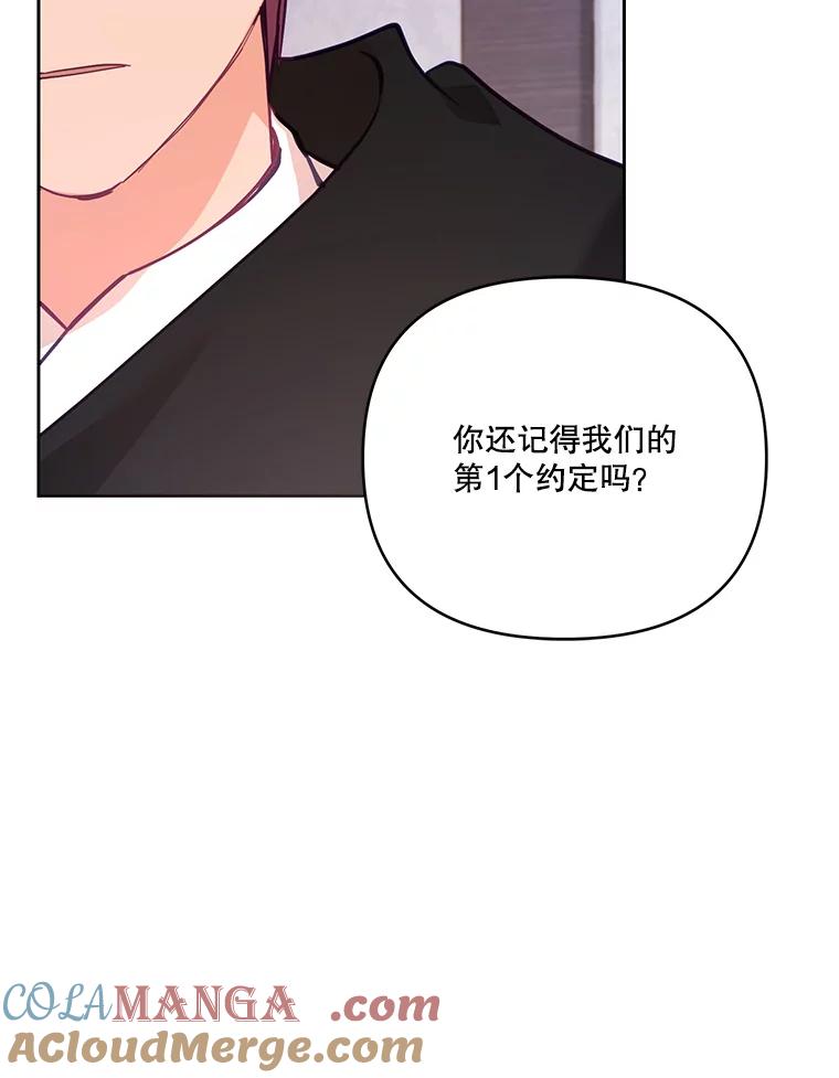 《披荆斩棘的未来》48.我爱你 第69页