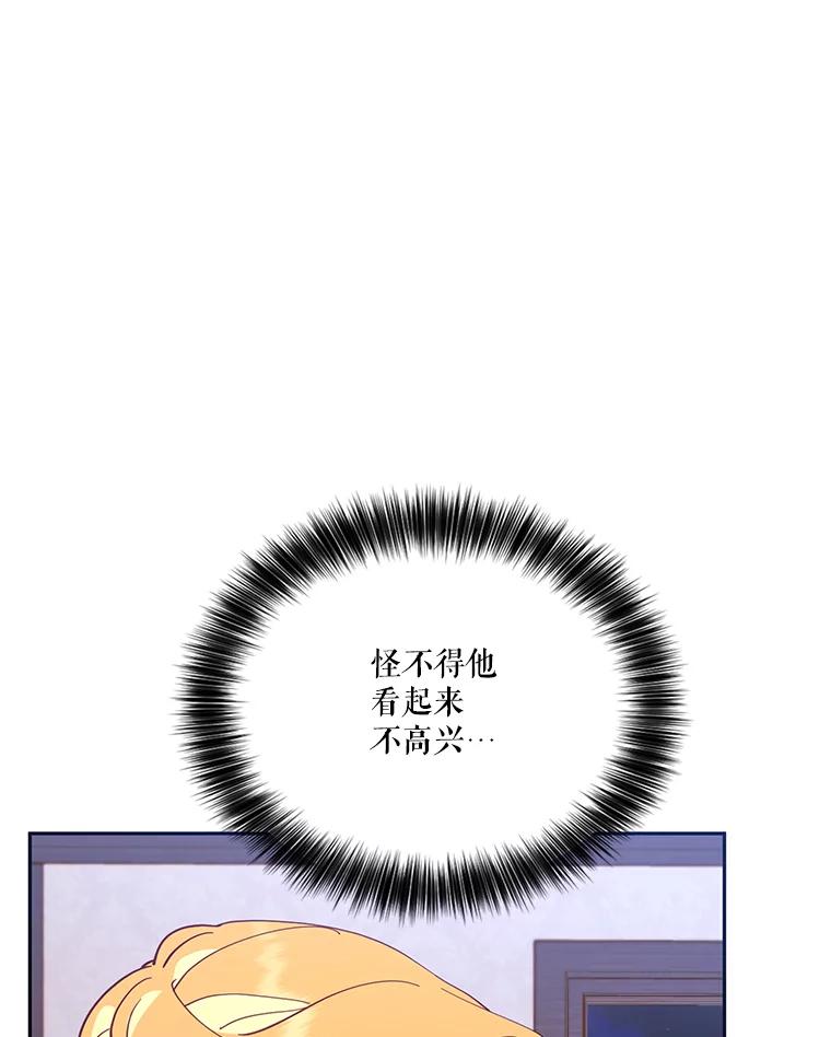 《披荆斩棘的未来》48.我爱你 第16页