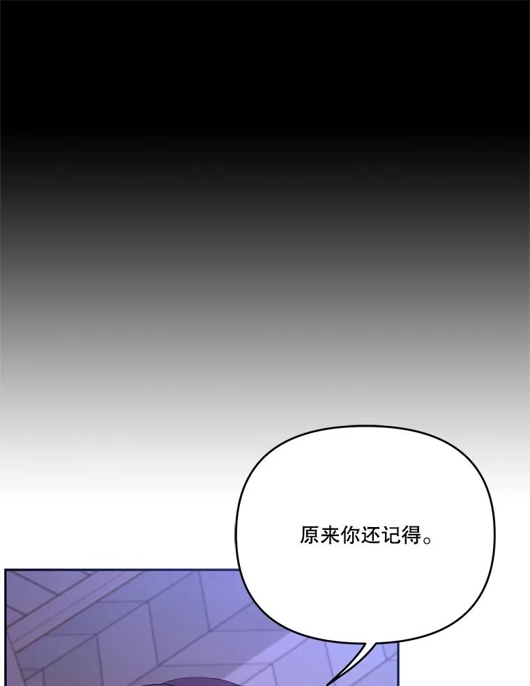 《披荆斩棘的未来》48.我爱你 第75页