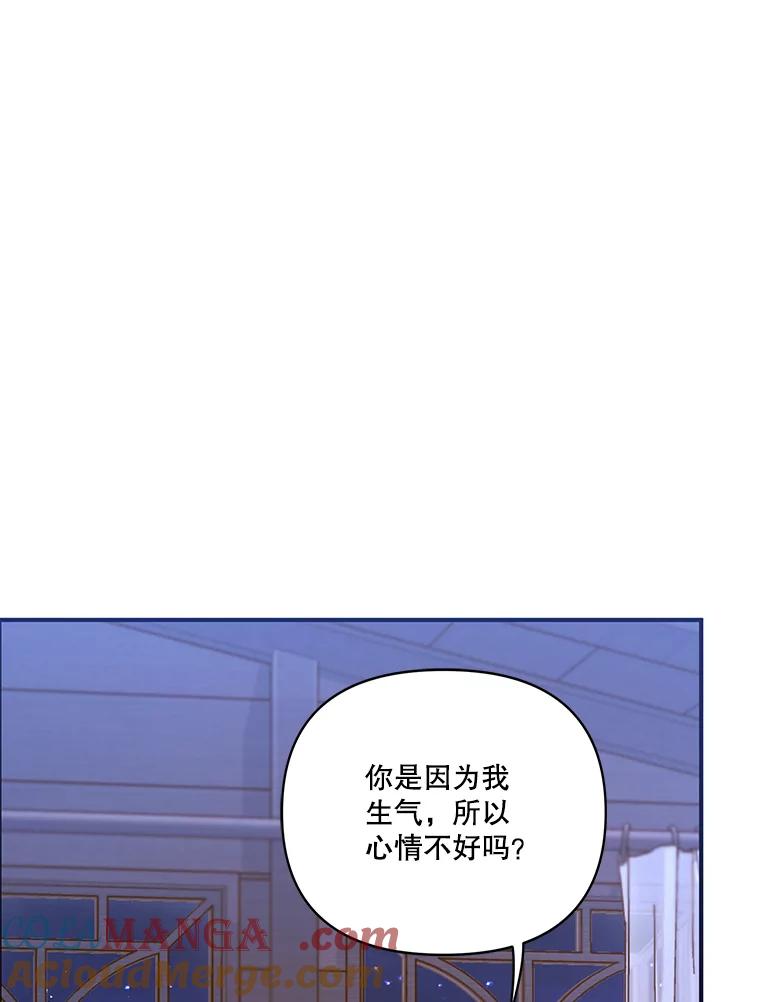 《披荆斩棘的未来》48.我爱你 第9页