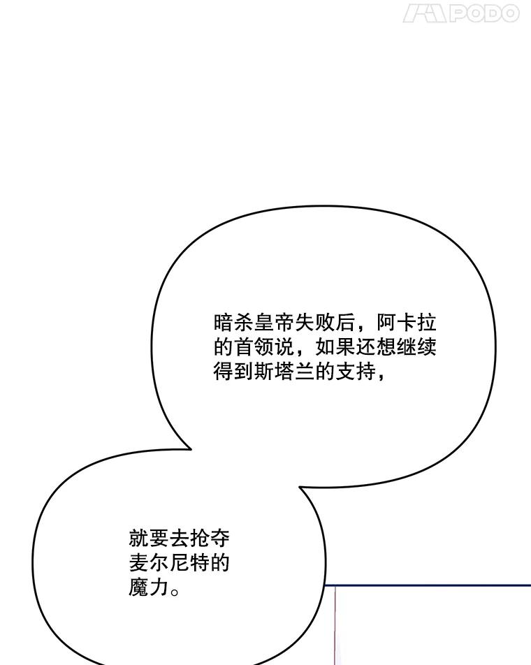 《披荆斩棘的未来》48.我爱你 第31页