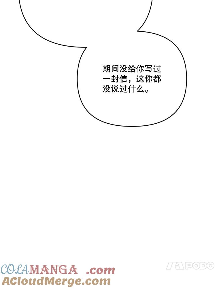 《披荆斩棘的未来》48.我爱你 第13页