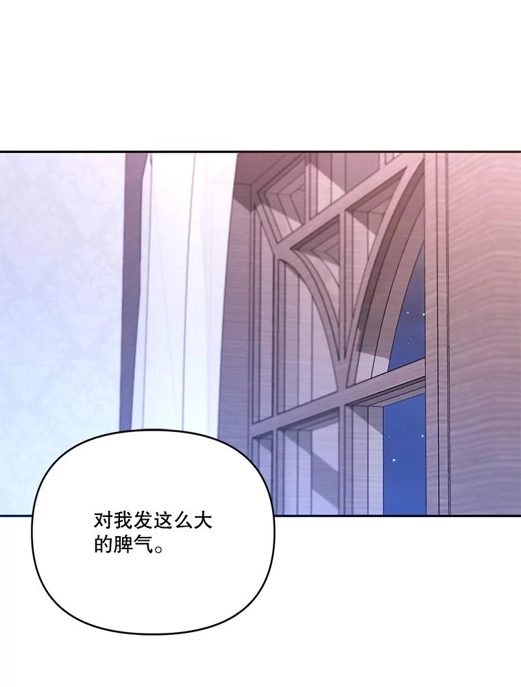 《披荆斩棘的未来》48.我爱你 第8页