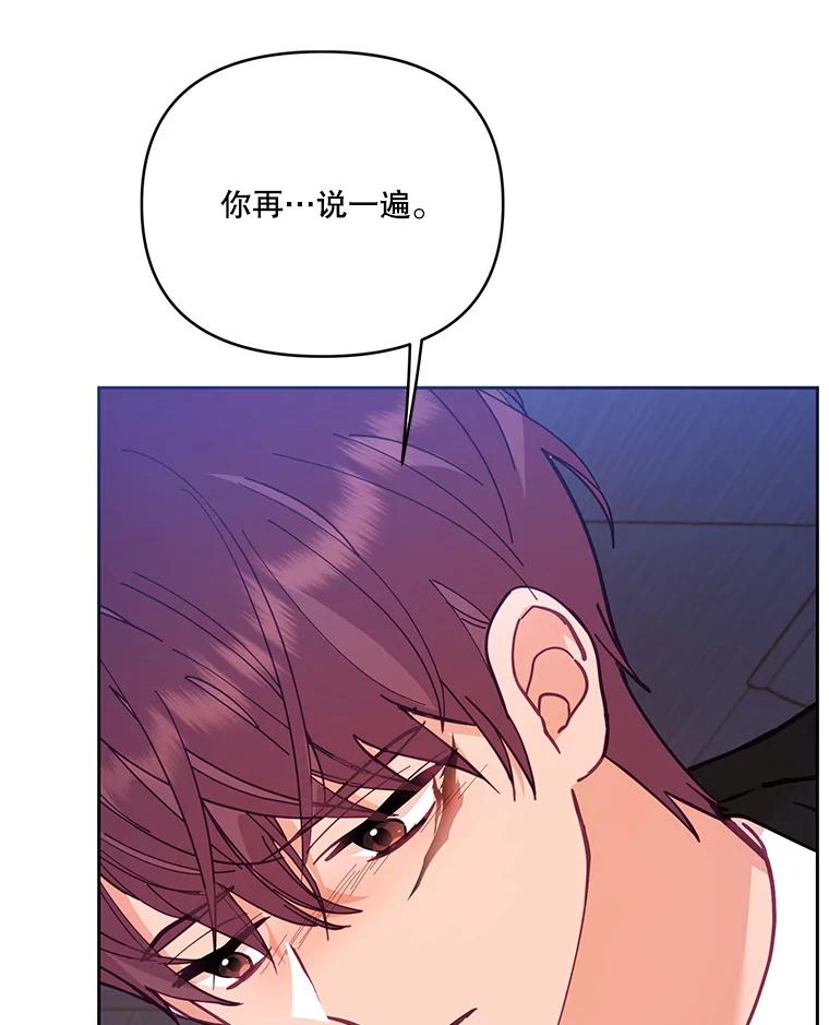 《披荆斩棘的未来》48.我爱你 第126页