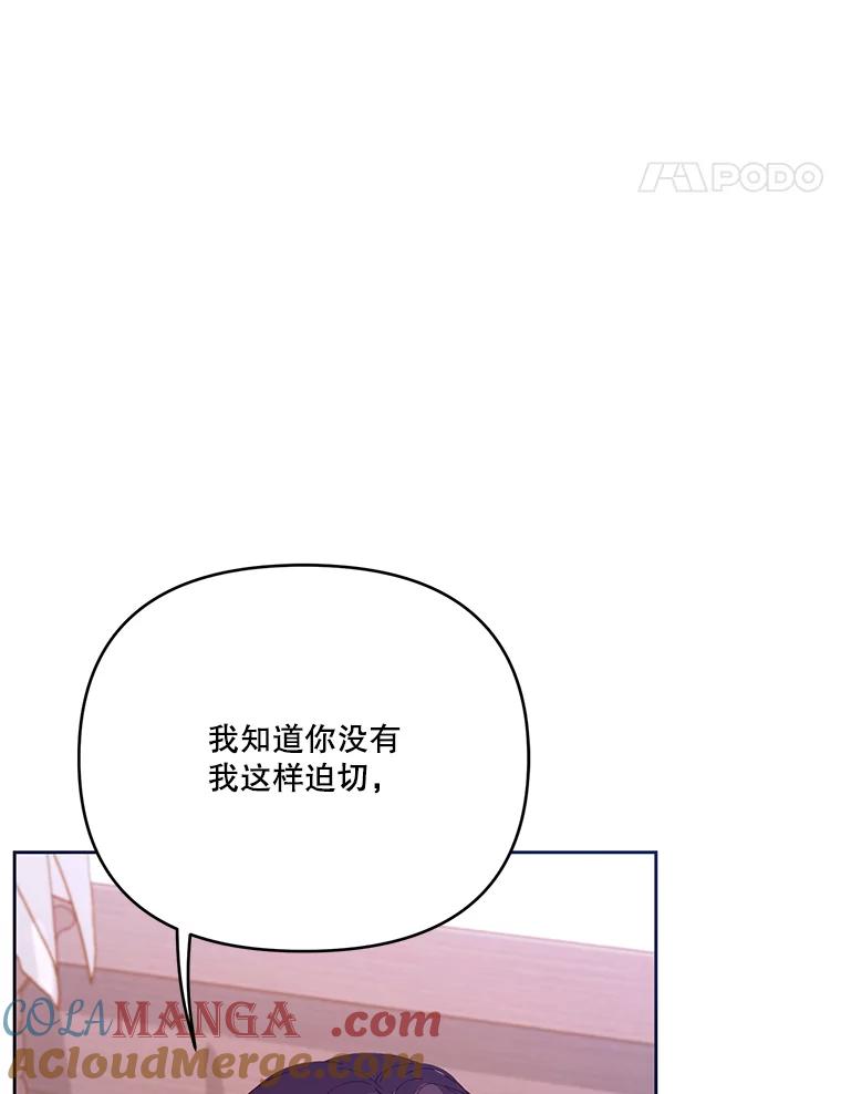 《披荆斩棘的未来》48.我爱你 第41页